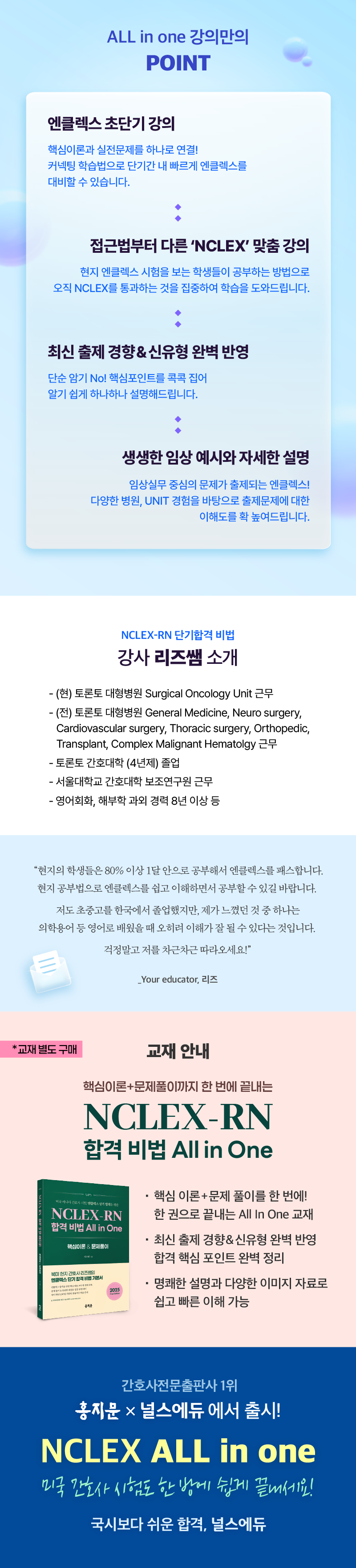 엔클렉스 강의 - new_3.png